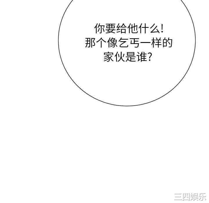 韩国漫画变脸逆袭/变身面膜韩漫_变脸逆袭/变身面膜-第26话在线免费阅读-韩国漫画-第130张图片