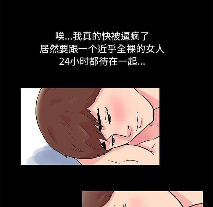 韩国漫画走不出的房间韩漫_走不出的房间-第4话在线免费阅读-韩国漫画-第23张图片