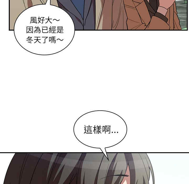 韩国漫画邻居的逆袭/邻家三姐妹韩漫_邻居的逆袭/邻家三姐妹-第47话在线免费阅读-韩国漫画-第43张图片