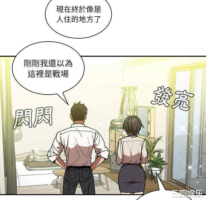 韩国漫画邻居的逆袭/邻家三姐妹韩漫_邻居的逆袭/邻家三姐妹-第17话在线免费阅读-韩国漫画-第34张图片