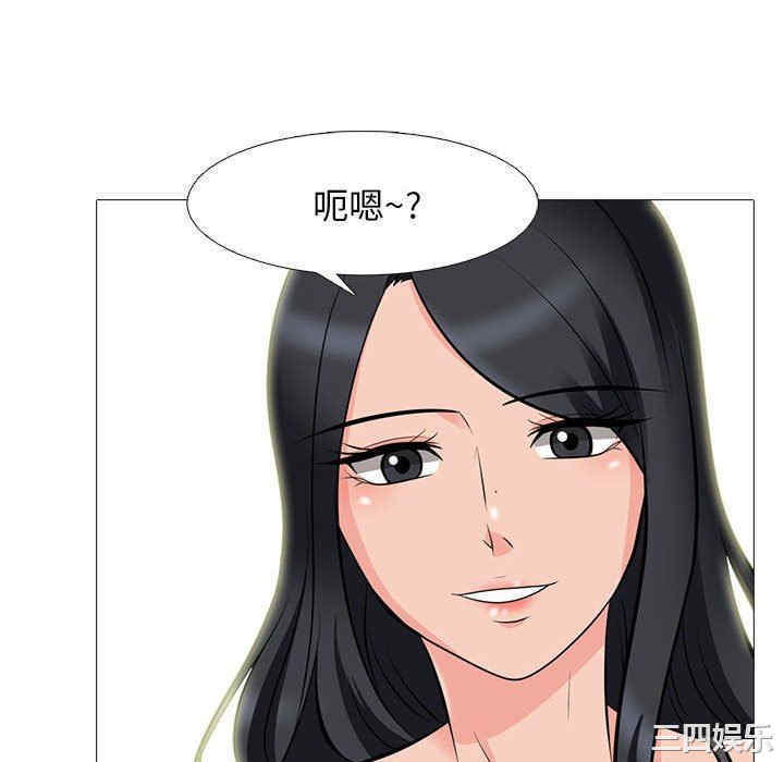 韩国漫画心机女教授韩漫_心机女教授-第85话在线免费阅读-韩国漫画-第88张图片