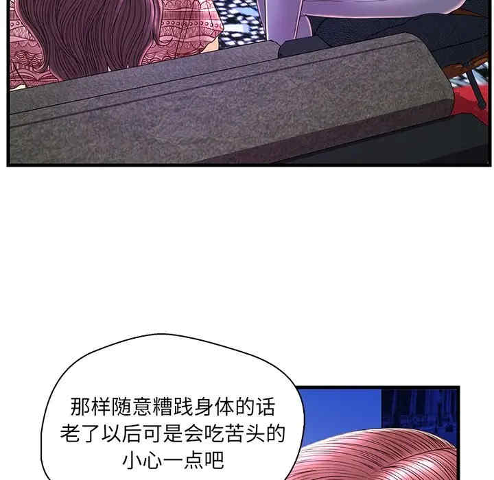 韩国漫画恋人配对韩漫_恋人配对-第24话在线免费阅读-韩国漫画-第24张图片