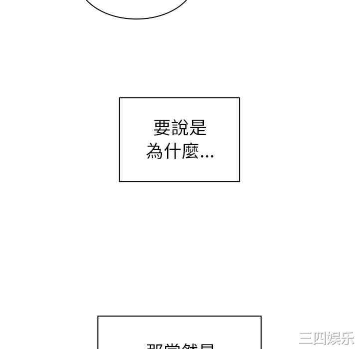 韩国漫画邻居的逆袭/邻家三姐妹韩漫_邻居的逆袭/邻家三姐妹-第29话在线免费阅读-韩国漫画-第94张图片