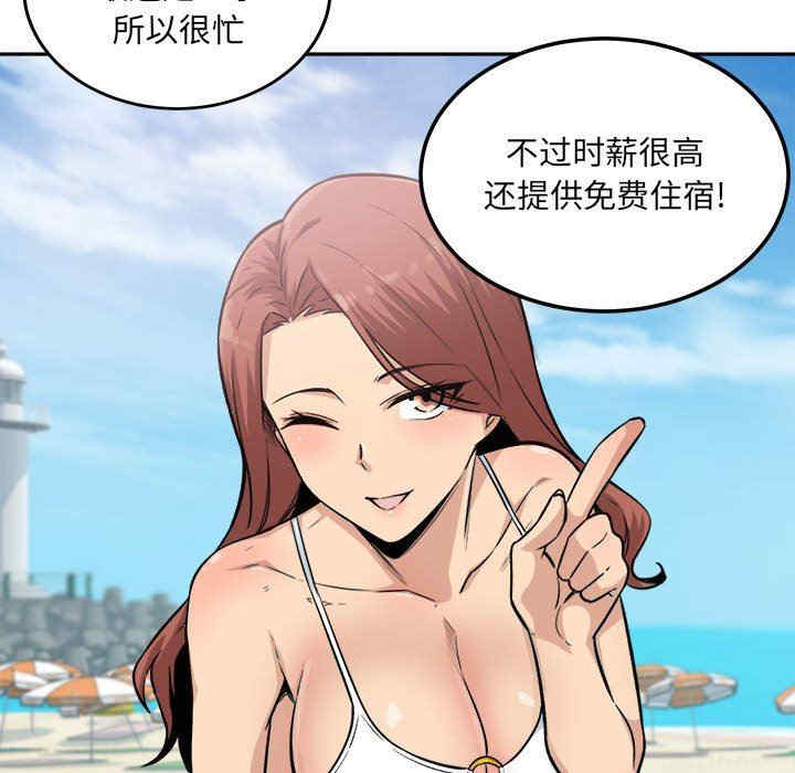 韩国漫画最惨房东并不惨/恶霸室友毋通来韩漫_最惨房东并不惨/恶霸室友毋通来-第67话在线免费阅读-韩国漫画-第98张图片