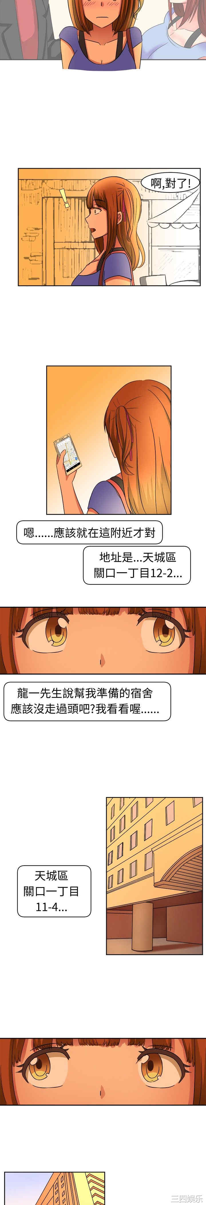 韩国漫画sweet sound韩漫_sweet sound-第9话在线免费阅读-韩国漫画-第2张图片