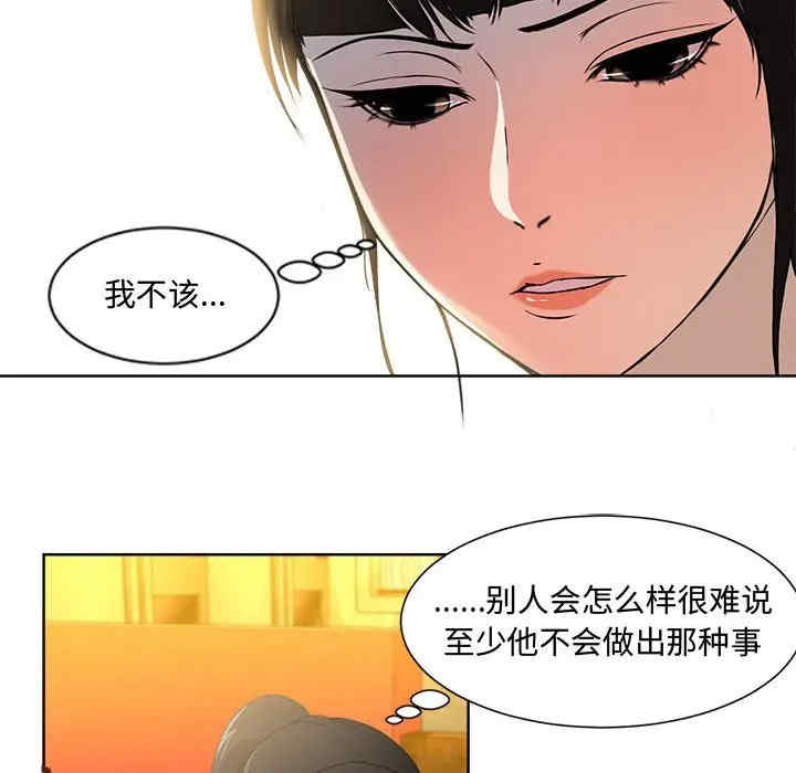 韩国漫画女人的战争韩漫_女人的战争-第一话在线免费阅读-韩国漫画-第79张图片