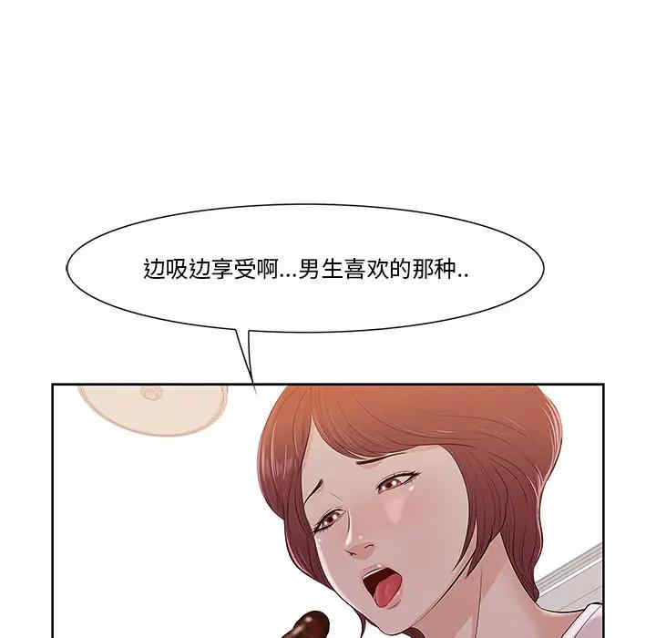 韩国漫画一口就好韩漫_一口就好-第一话在线免费阅读-韩国漫画-第137张图片