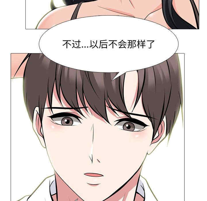 韩国漫画心机女教授韩漫_心机女教授-第85话在线免费阅读-韩国漫画-第89张图片