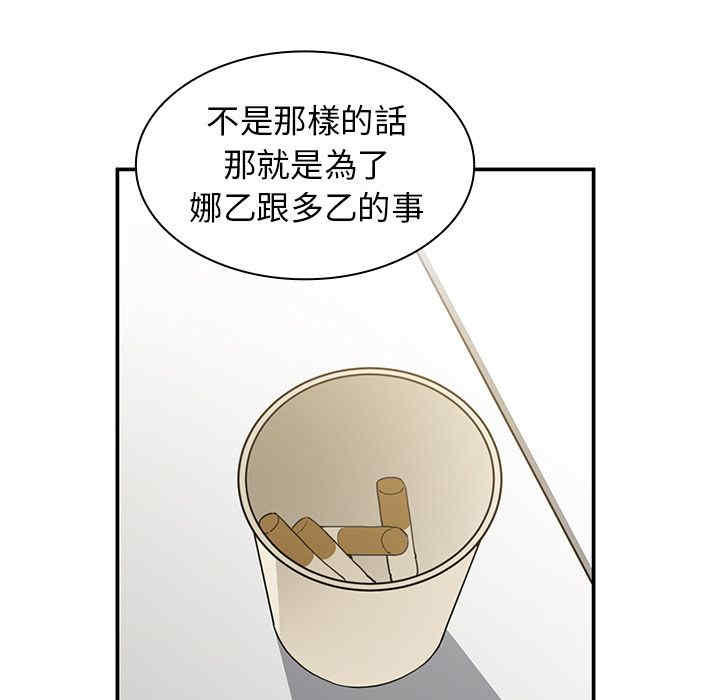 韩国漫画邻居的逆袭/邻家三姐妹韩漫_邻居的逆袭/邻家三姐妹-第47话在线免费阅读-韩国漫画-第45张图片