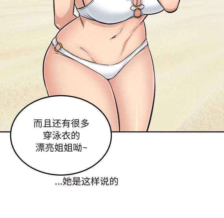 韩国漫画最惨房东并不惨/恶霸室友毋通来韩漫_最惨房东并不惨/恶霸室友毋通来-第67话在线免费阅读-韩国漫画-第99张图片