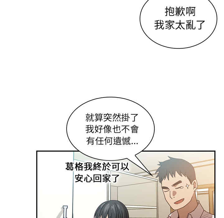 韩国漫画邻居的逆袭/邻家三姐妹韩漫_邻居的逆袭/邻家三姐妹-第17话在线免费阅读-韩国漫画-第35张图片