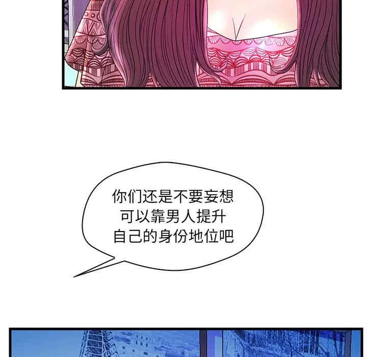 韩国漫画恋人配对韩漫_恋人配对-第24话在线免费阅读-韩国漫画-第26张图片