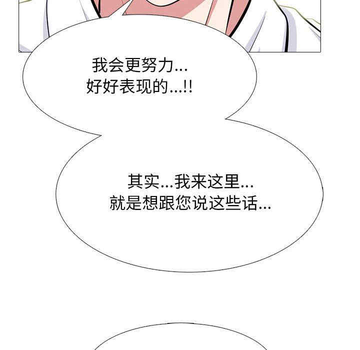 韩国漫画心机女教授韩漫_心机女教授-第85话在线免费阅读-韩国漫画-第90张图片