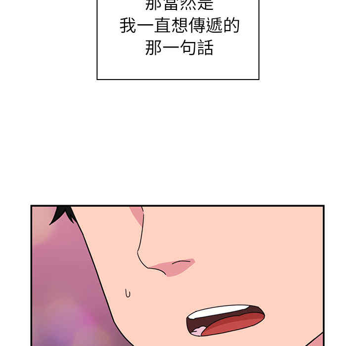 韩国漫画邻居的逆袭/邻家三姐妹韩漫_邻居的逆袭/邻家三姐妹-第29话在线免费阅读-韩国漫画-第95张图片