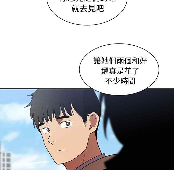 韩国漫画邻居的逆袭/邻家三姐妹韩漫_邻居的逆袭/邻家三姐妹-第47话在线免费阅读-韩国漫画-第47张图片