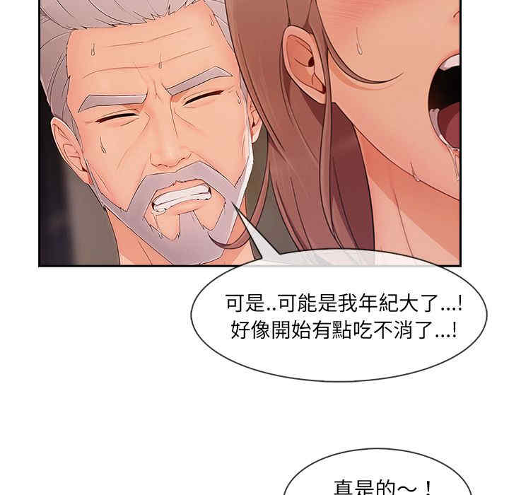 韩国漫画长腿姐姐韩漫_长腿姐姐-第41话在线免费阅读-韩国漫画-第11张图片