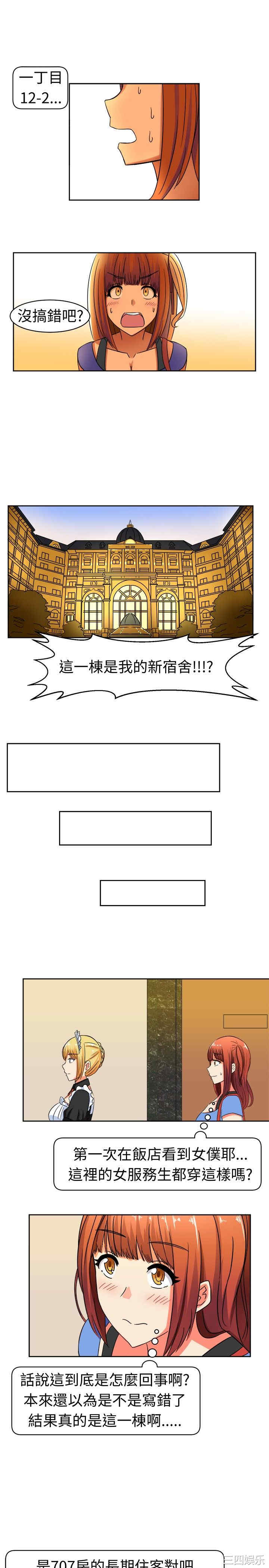 韩国漫画sweet sound韩漫_sweet sound-第9话在线免费阅读-韩国漫画-第4张图片