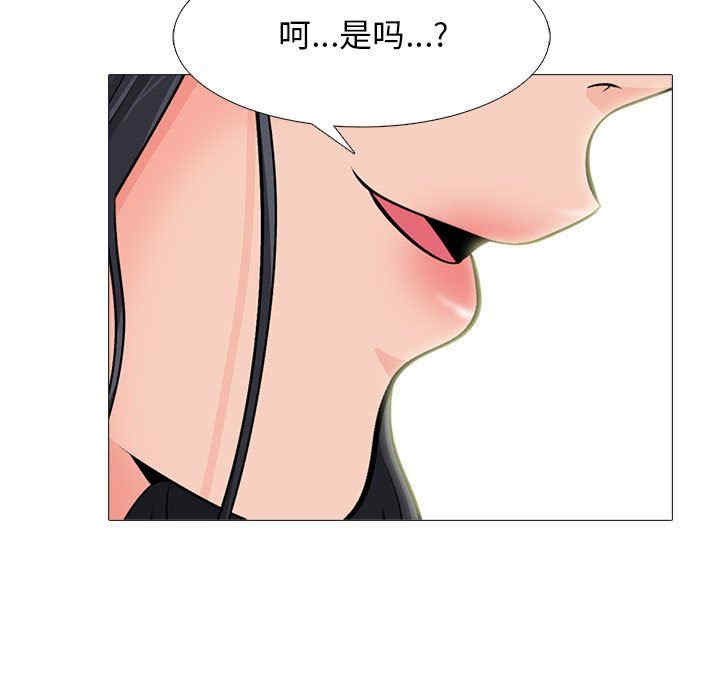 韩国漫画心机女教授韩漫_心机女教授-第85话在线免费阅读-韩国漫画-第91张图片