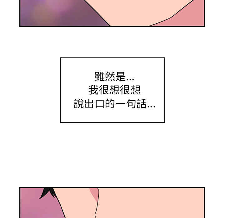 韩国漫画邻居的逆袭/邻家三姐妹韩漫_邻居的逆袭/邻家三姐妹-第29话在线免费阅读-韩国漫画-第96张图片