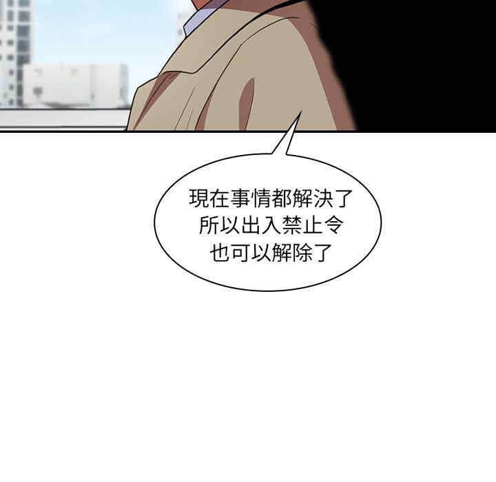 韩国漫画邻居的逆袭/邻家三姐妹韩漫_邻居的逆袭/邻家三姐妹-第47话在线免费阅读-韩国漫画-第48张图片