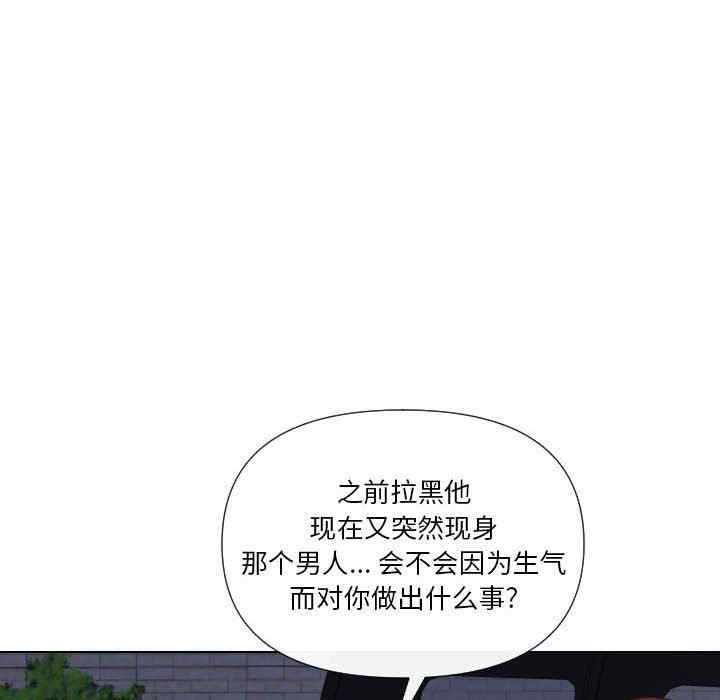 韩国漫画私密交易韩漫_私密交易-第19话在线免费阅读-韩国漫画-第144张图片