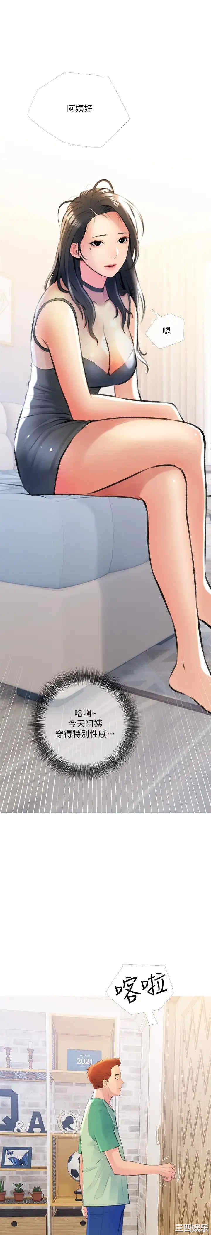 韩国漫画韩漫_阿姨的家教课-第13话在线免费阅读-韩国漫画-第25张图片