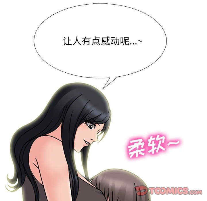 韩国漫画心机女教授韩漫_心机女教授-第85话在线免费阅读-韩国漫画-第92张图片