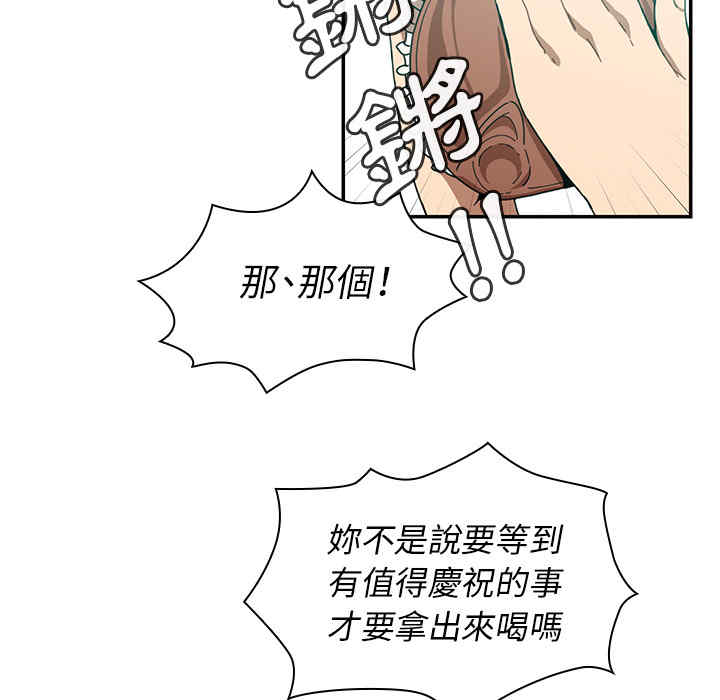 韩国漫画邻居的逆袭/邻家三姐妹韩漫_邻居的逆袭/邻家三姐妹-第17话在线免费阅读-韩国漫画-第38张图片