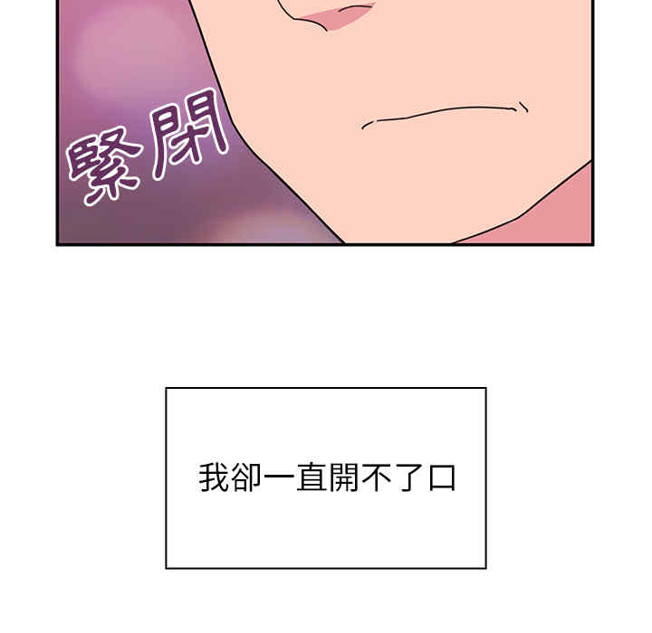 韩国漫画邻居的逆袭/邻家三姐妹韩漫_邻居的逆袭/邻家三姐妹-第29话在线免费阅读-韩国漫画-第97张图片