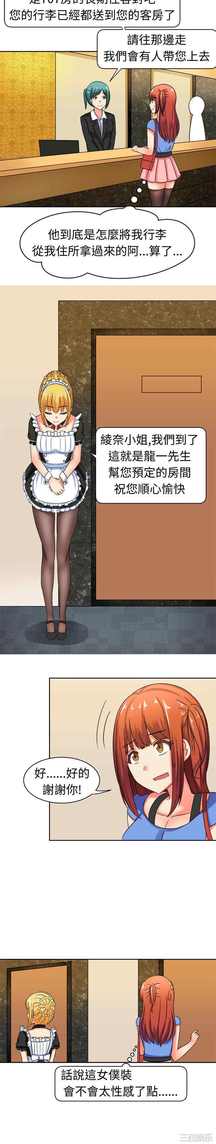 韩国漫画sweet sound韩漫_sweet sound-第9话在线免费阅读-韩国漫画-第5张图片