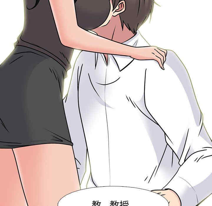 韩国漫画心机女教授韩漫_心机女教授-第85话在线免费阅读-韩国漫画-第93张图片