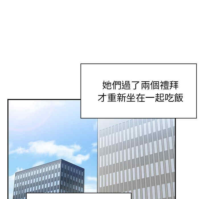 韩国漫画邻居的逆袭/邻家三姐妹韩漫_邻居的逆袭/邻家三姐妹-第47话在线免费阅读-韩国漫画-第50张图片