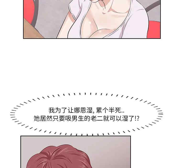 韩国漫画一口就好韩漫_一口就好-第一话在线免费阅读-韩国漫画-第143张图片