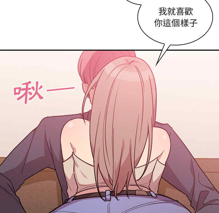 韩国漫画邻居的逆袭/邻家三姐妹韩漫_邻居的逆袭/邻家三姐妹-第23话在线免费阅读-韩国漫画-第33张图片