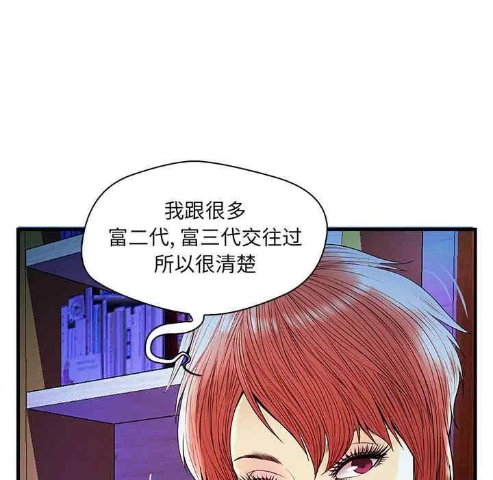 韩国漫画恋人配对韩漫_恋人配对-第24话在线免费阅读-韩国漫画-第30张图片