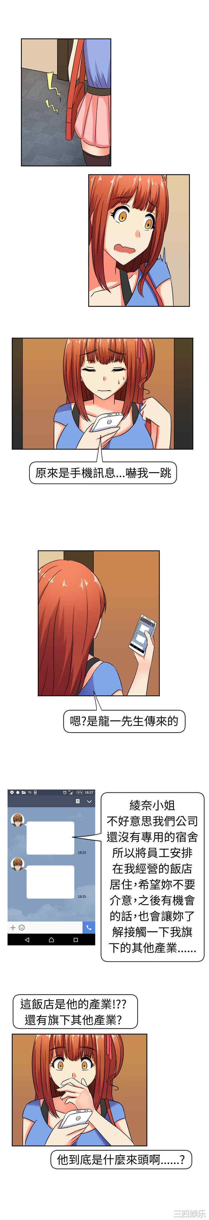 韩国漫画sweet sound韩漫_sweet sound-第9话在线免费阅读-韩国漫画-第6张图片