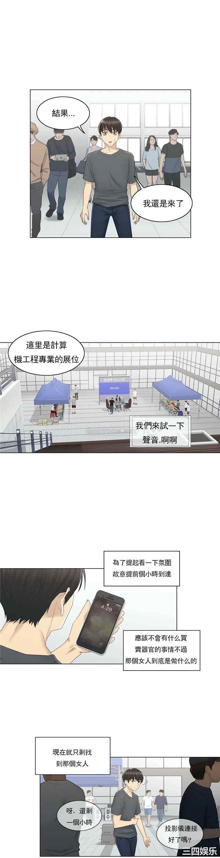 韩国漫画废弃章节韩漫_触摸解封-第15话q在线免费阅读-韩国漫画-第20张图片