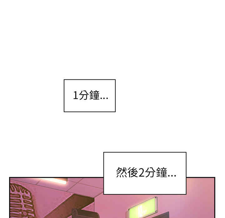 韩国漫画邻居的逆袭/邻家三姐妹韩漫_邻居的逆袭/邻家三姐妹-第29话在线免费阅读-韩国漫画-第98张图片