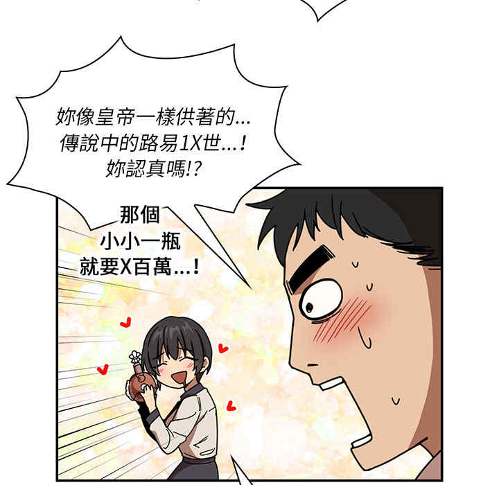 韩国漫画邻居的逆袭/邻家三姐妹韩漫_邻居的逆袭/邻家三姐妹-第17话在线免费阅读-韩国漫画-第39张图片