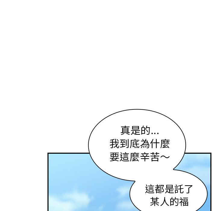 韩国漫画邻居的逆袭/邻家三姐妹韩漫_邻居的逆袭/邻家三姐妹-第47话在线免费阅读-韩国漫画-第53张图片