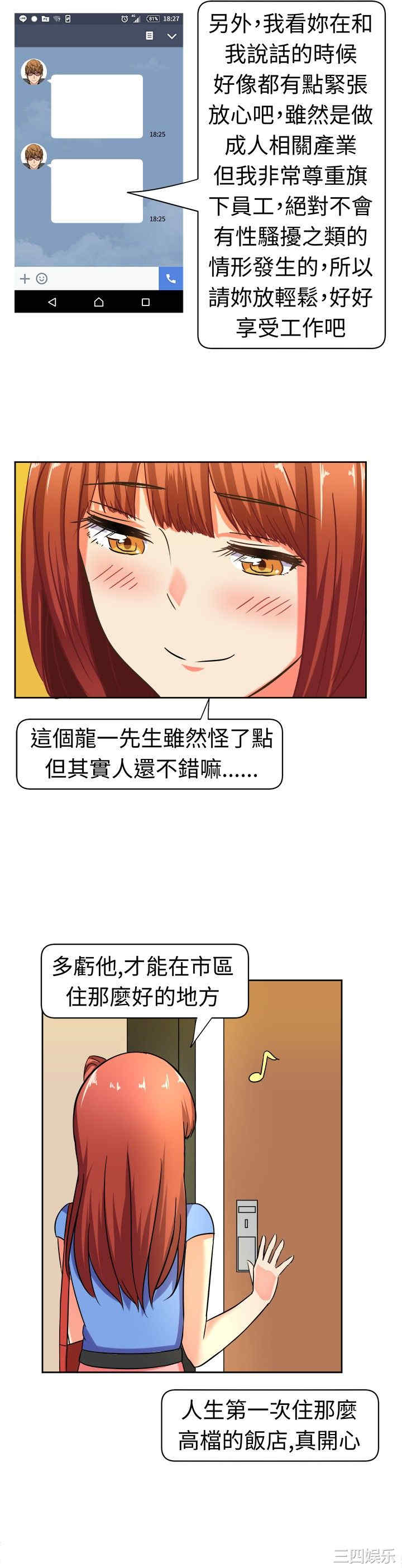 韩国漫画sweet sound韩漫_sweet sound-第9话在线免费阅读-韩国漫画-第7张图片