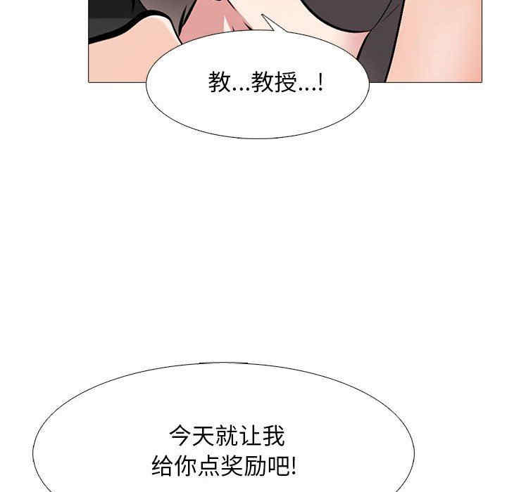 韩国漫画心机女教授韩漫_心机女教授-第85话在线免费阅读-韩国漫画-第96张图片