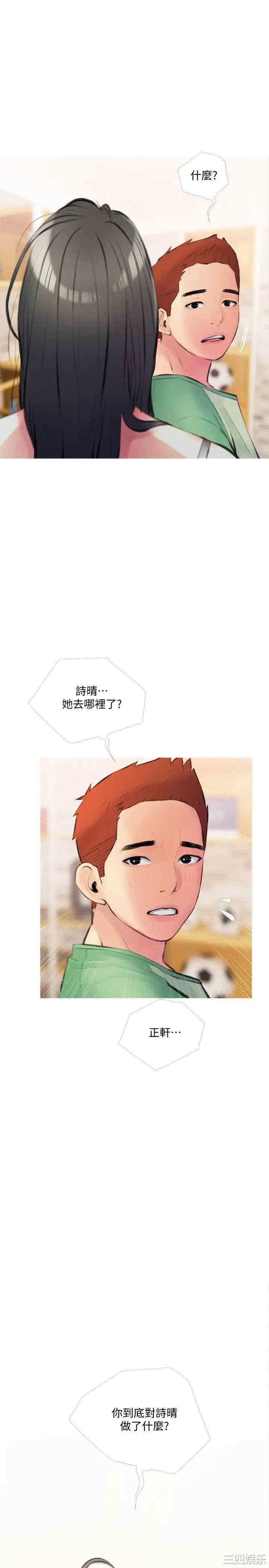 韩国漫画韩漫_阿姨的家教课-第13话在线免费阅读-韩国漫画-第28张图片