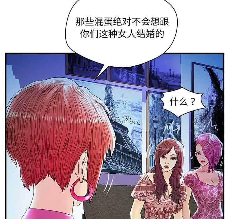韩国漫画恋人配对韩漫_恋人配对-第24话在线免费阅读-韩国漫画-第32张图片