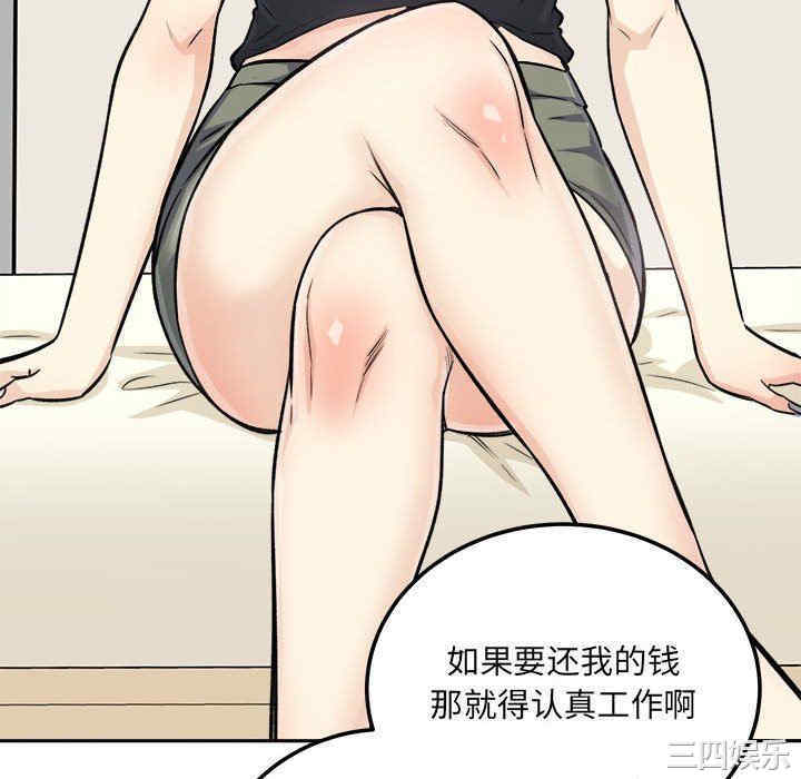 韩国漫画最惨房东并不惨/恶霸室友毋通来韩漫_最惨房东并不惨/恶霸室友毋通来-第67话在线免费阅读-韩国漫画-第106张图片