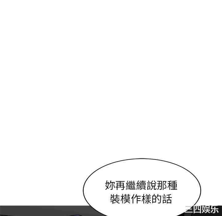 韩国漫画小镇上的女人们/她们的小秘密韩漫_小镇上的女人们/她们的小秘密-第48话在线免费阅读-韩国漫画-第118张图片