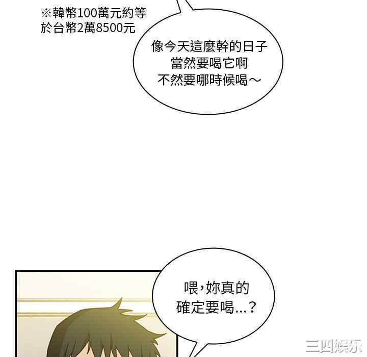 韩国漫画邻居的逆袭/邻家三姐妹韩漫_邻居的逆袭/邻家三姐妹-第17话在线免费阅读-韩国漫画-第40张图片