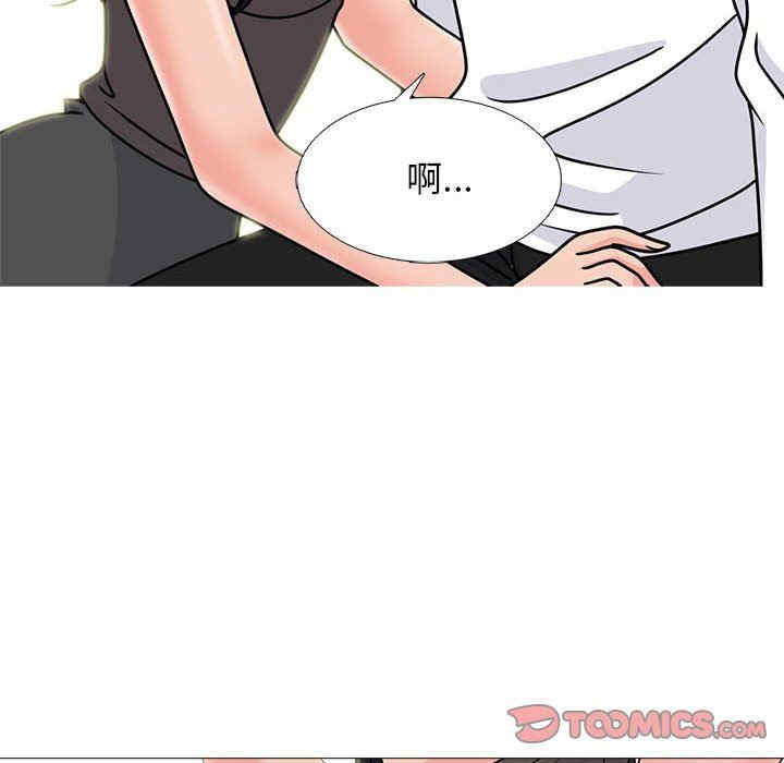 韩国漫画心机女教授韩漫_心机女教授-第85话在线免费阅读-韩国漫画-第98张图片