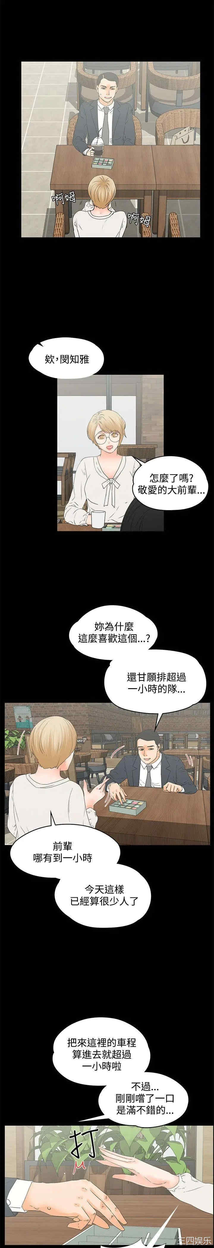 韩国漫画交往的条件韩漫_交往的条件-第14话在线免费阅读-韩国漫画-第2张图片