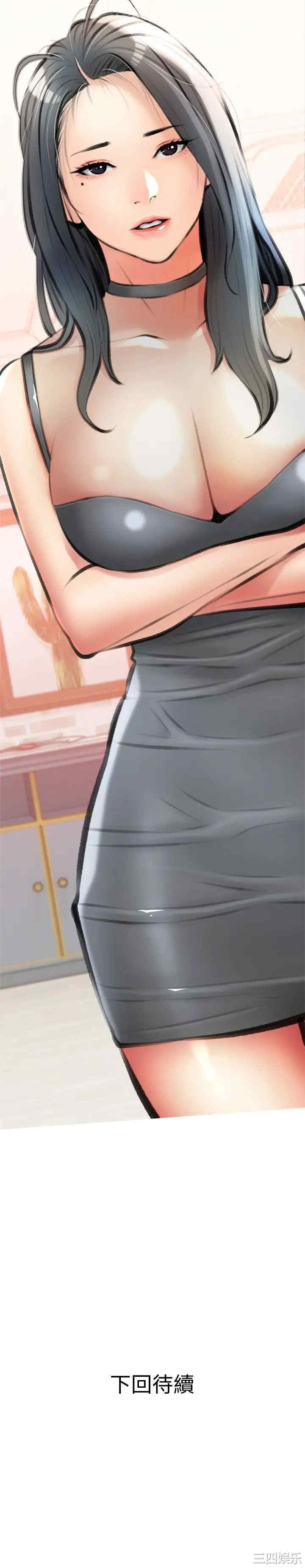 韩国漫画韩漫_阿姨的家教课-第13话在线免费阅读-韩国漫画-第29张图片